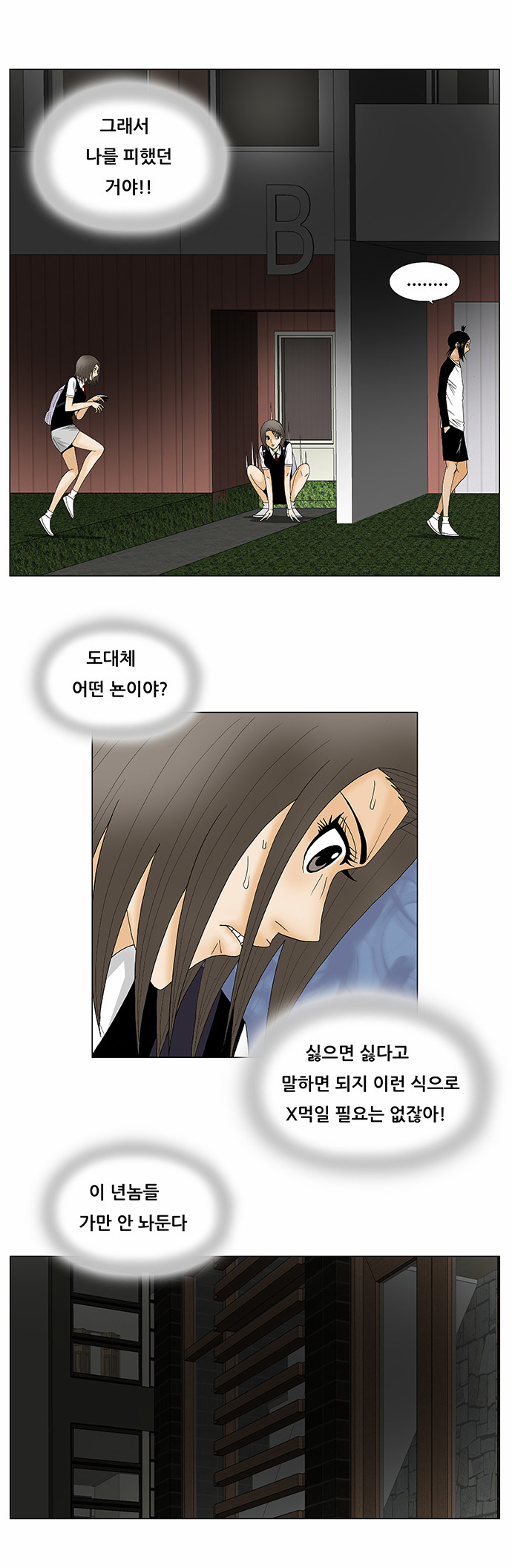 Ultimate Legend - Kang Hae Hyo - Chapter 120 - Page 23