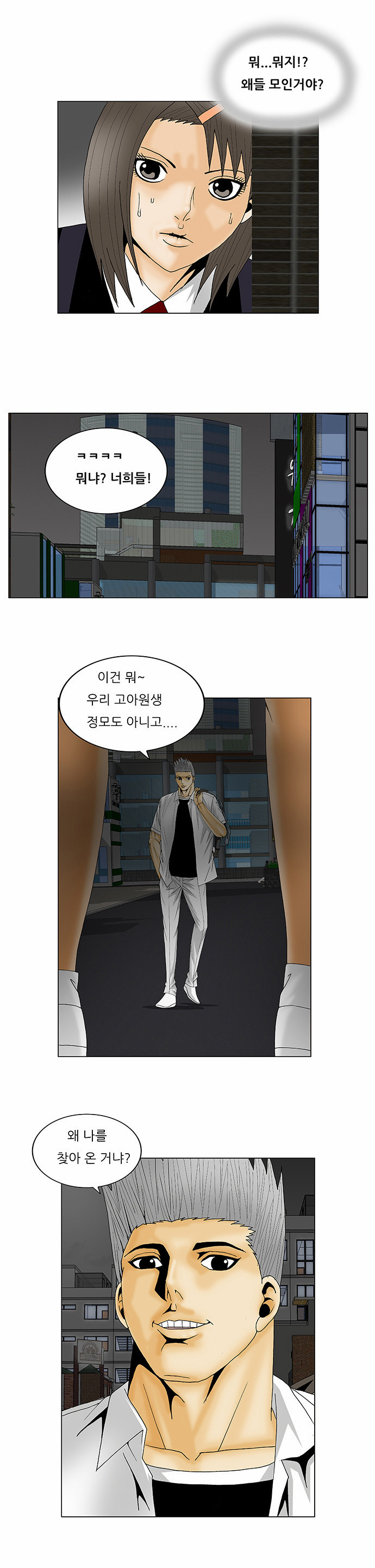 Ultimate Legend - Kang Hae Hyo - Chapter 120 - Page 28