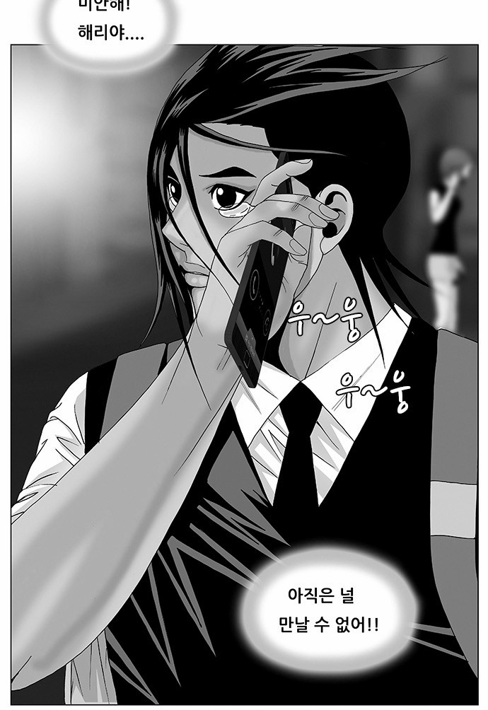 Ultimate Legend - Kang Hae Hyo - Chapter 120 - Page 3