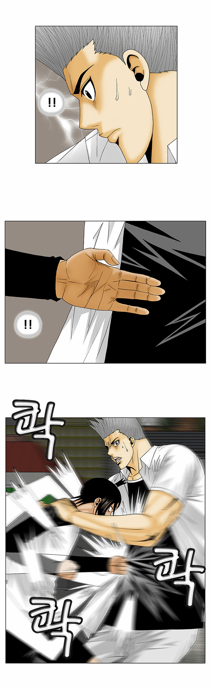 Ultimate Legend - Kang Hae Hyo - Chapter 121 - Page 17