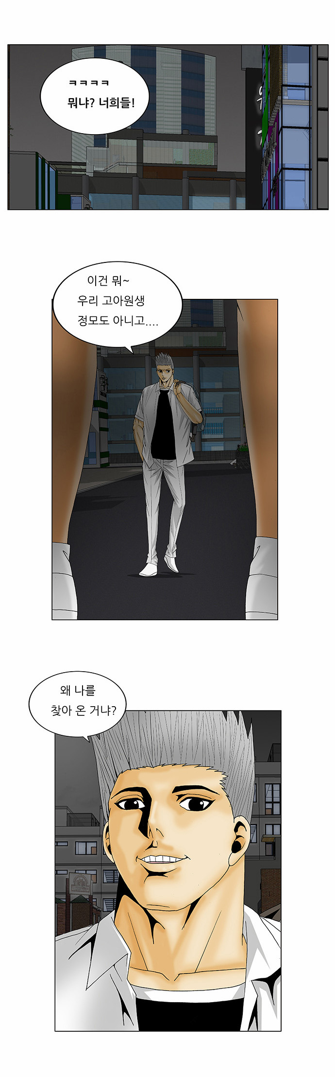 Ultimate Legend - Kang Hae Hyo - Chapter 121 - Page 2