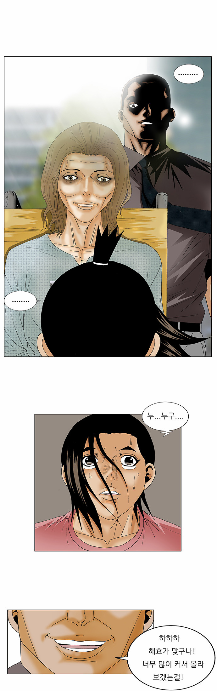 Ultimate Legend - Kang Hae Hyo - Chapter 121 - Page 22