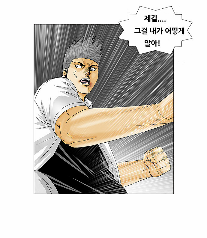 Ultimate Legend - Kang Hae Hyo - Chapter 121 - Page 30