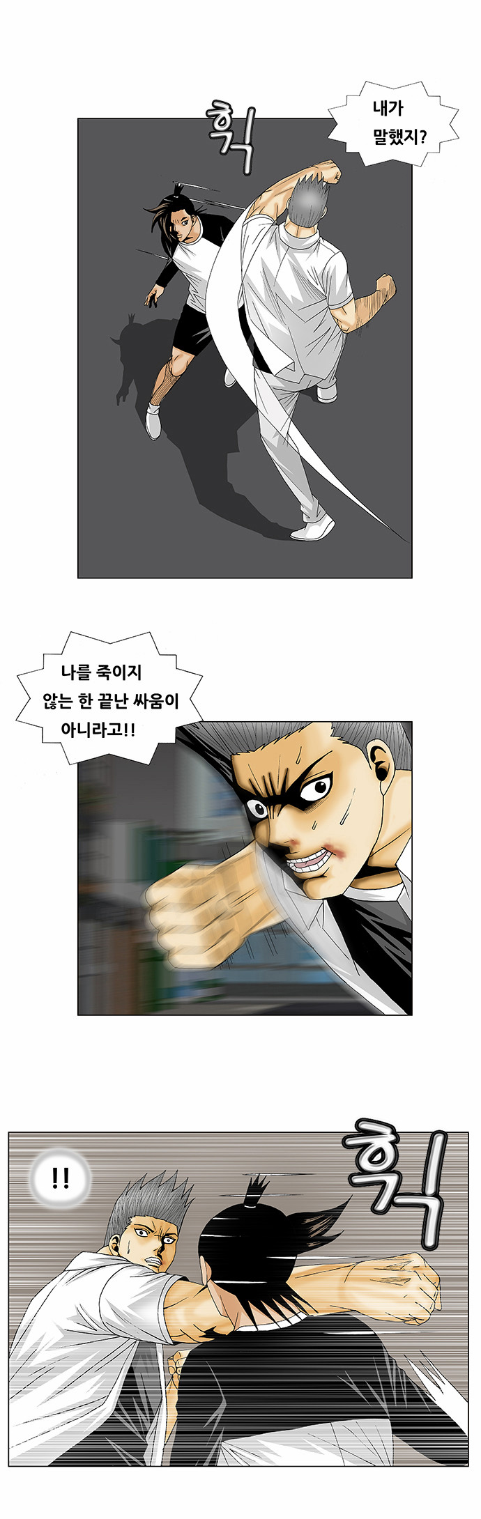 Ultimate Legend - Kang Hae Hyo - Chapter 121 - Page 31