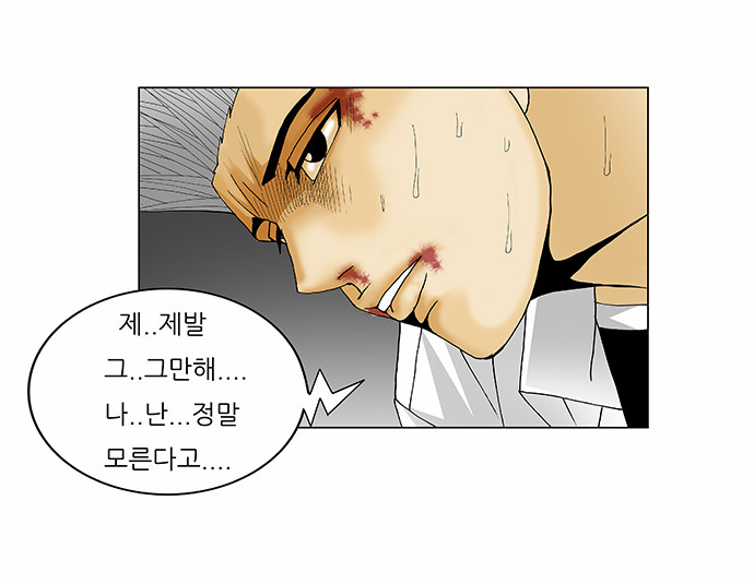 Ultimate Legend - Kang Hae Hyo - Chapter 122 - Page 14