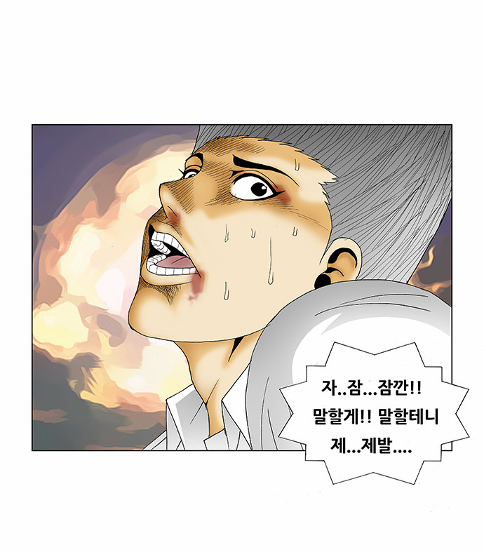 Ultimate Legend - Kang Hae Hyo - Chapter 122 - Page 17