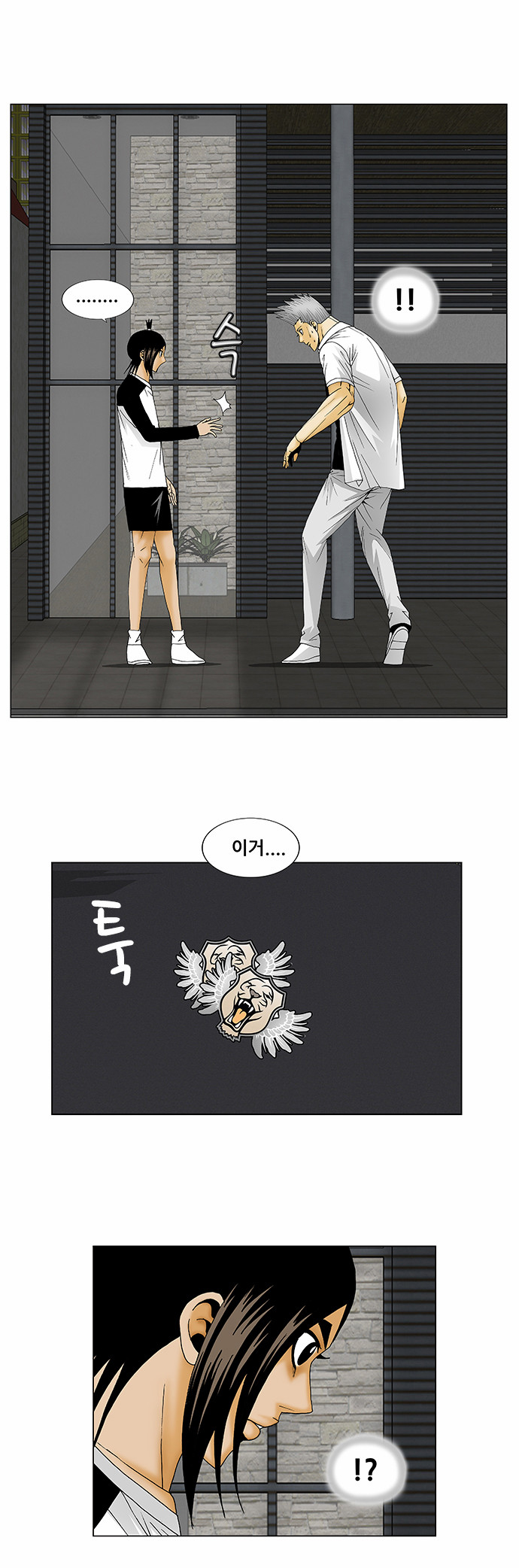 Ultimate Legend - Kang Hae Hyo - Chapter 122 - Page 18