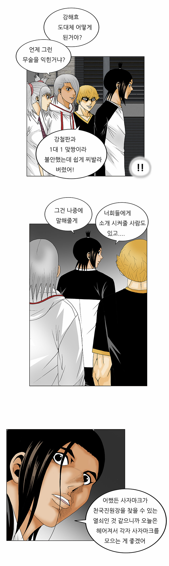 Ultimate Legend - Kang Hae Hyo - Chapter 122 - Page 24