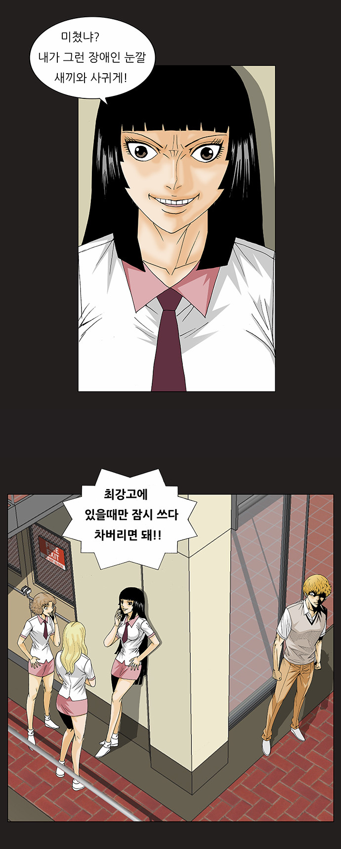 Ultimate Legend - Kang Hae Hyo - Chapter 122 - Page 26