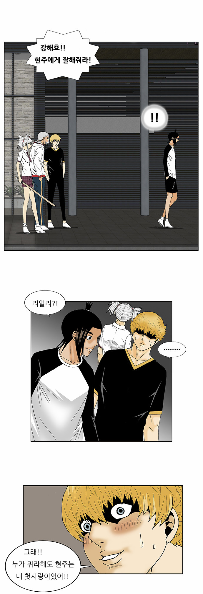 Ultimate Legend - Kang Hae Hyo - Chapter 122 - Page 28