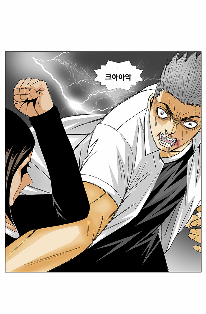 Ultimate Legend - Kang Hae Hyo - Chapter 122 - Page 3