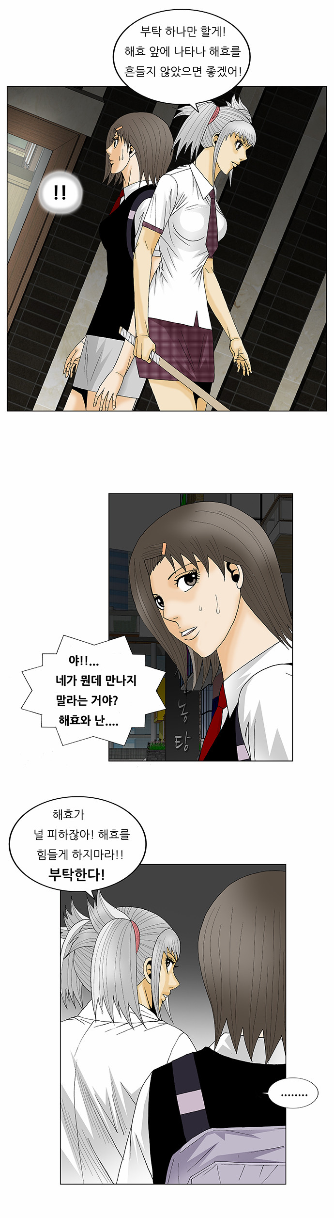 Ultimate Legend - Kang Hae Hyo - Chapter 122 - Page 31