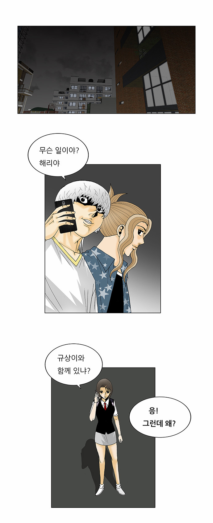 Ultimate Legend - Kang Hae Hyo - Chapter 122 - Page 34