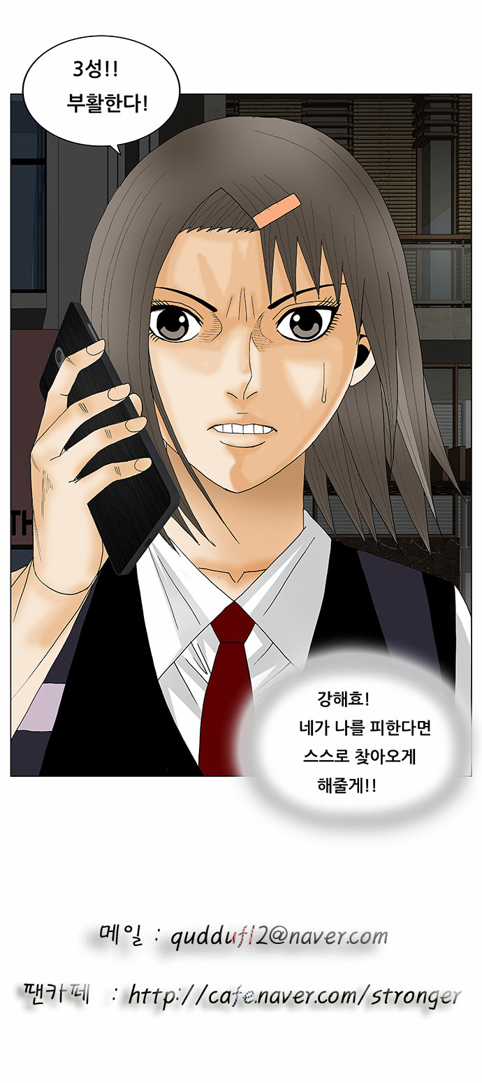 Ultimate Legend - Kang Hae Hyo - Chapter 122 - Page 35