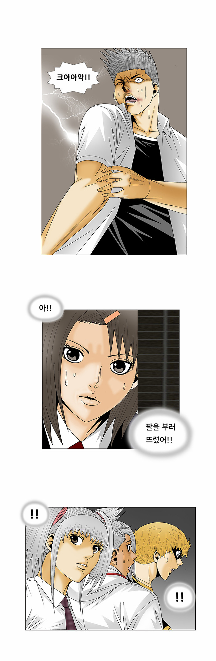 Ultimate Legend - Kang Hae Hyo - Chapter 122 - Page 4