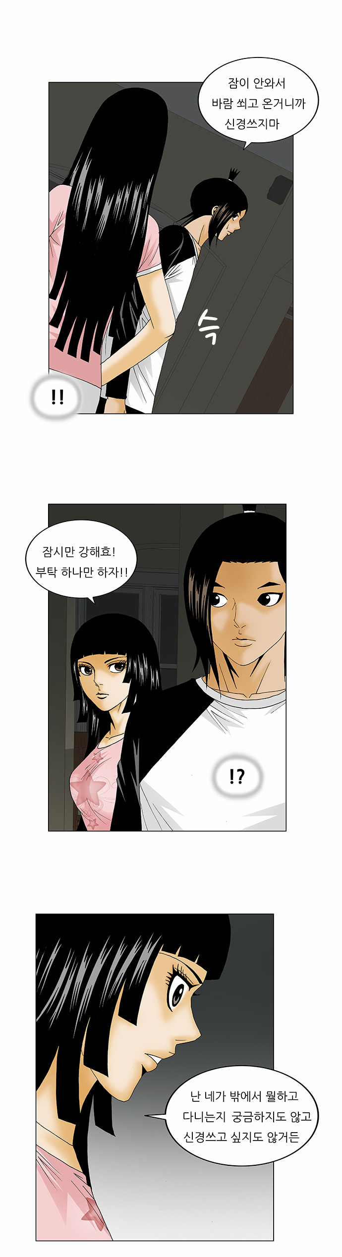 Ultimate Legend - Kang Hae Hyo - Chapter 123 - Page 10