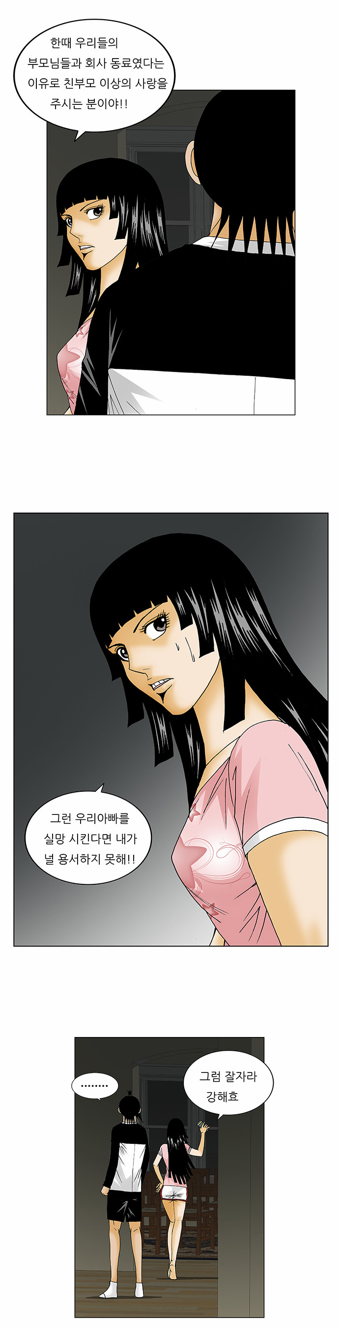 Ultimate Legend - Kang Hae Hyo - Chapter 123 - Page 13