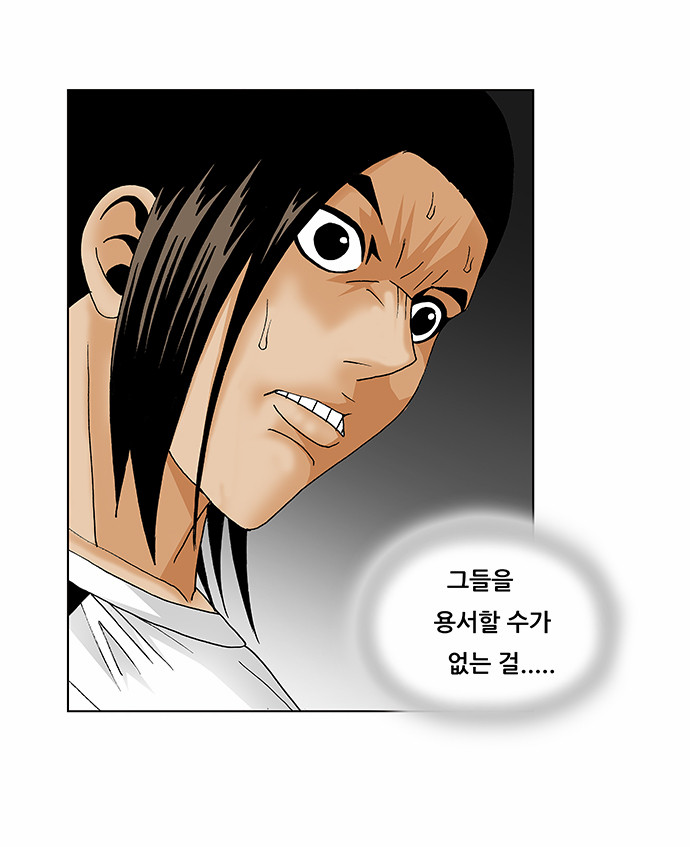 Ultimate Legend - Kang Hae Hyo - Chapter 123 - Page 15