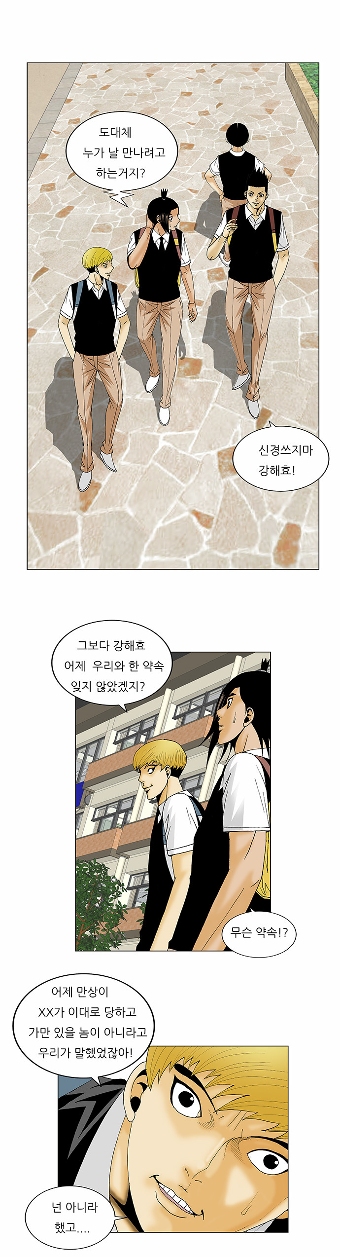 Ultimate Legend - Kang Hae Hyo - Chapter 123 - Page 21