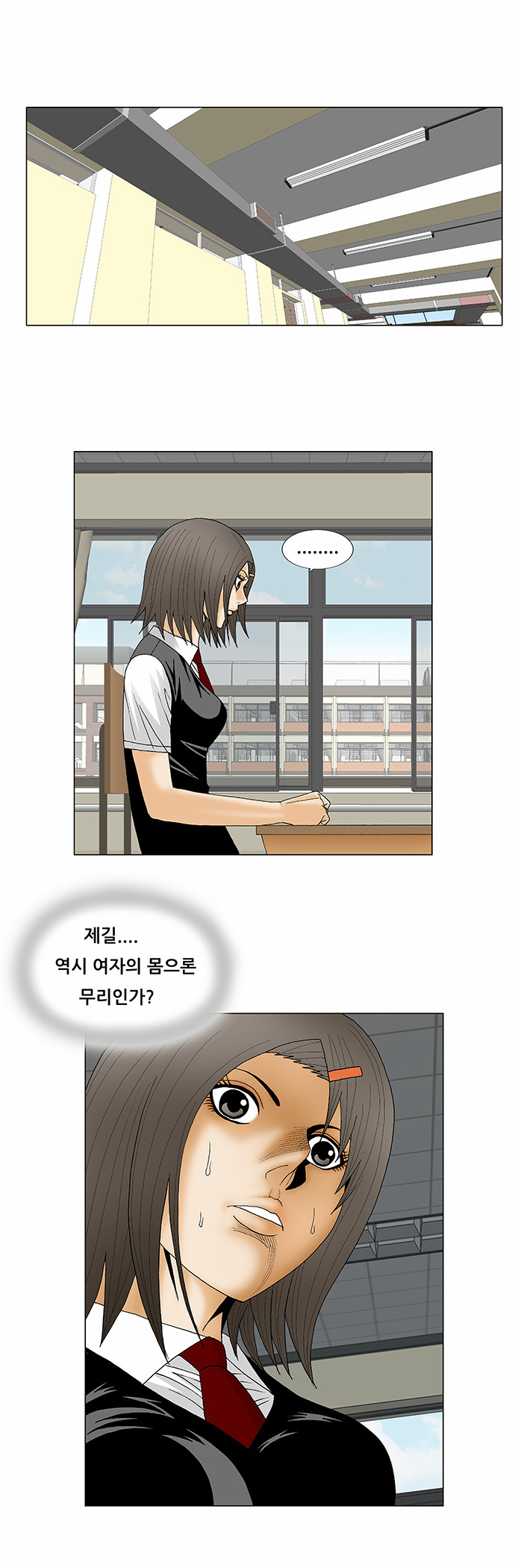 Ultimate Legend - Kang Hae Hyo - Chapter 123 - Page 24