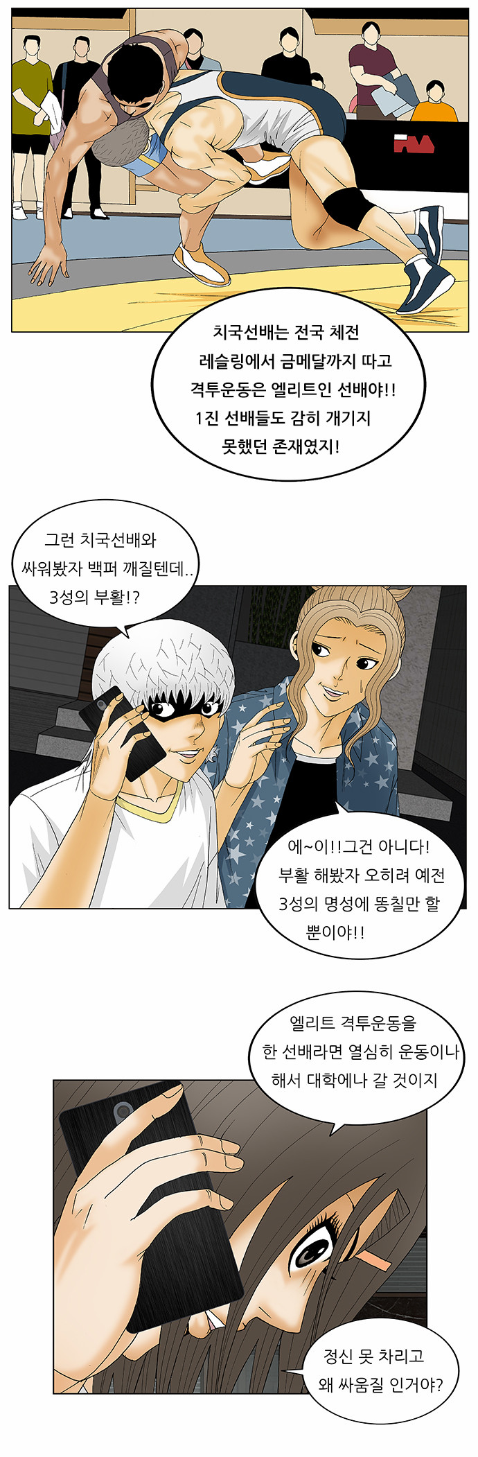 Ultimate Legend - Kang Hae Hyo - Chapter 123 - Page 28