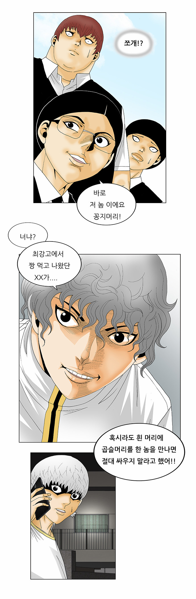 Ultimate Legend - Kang Hae Hyo - Chapter 123 - Page 33