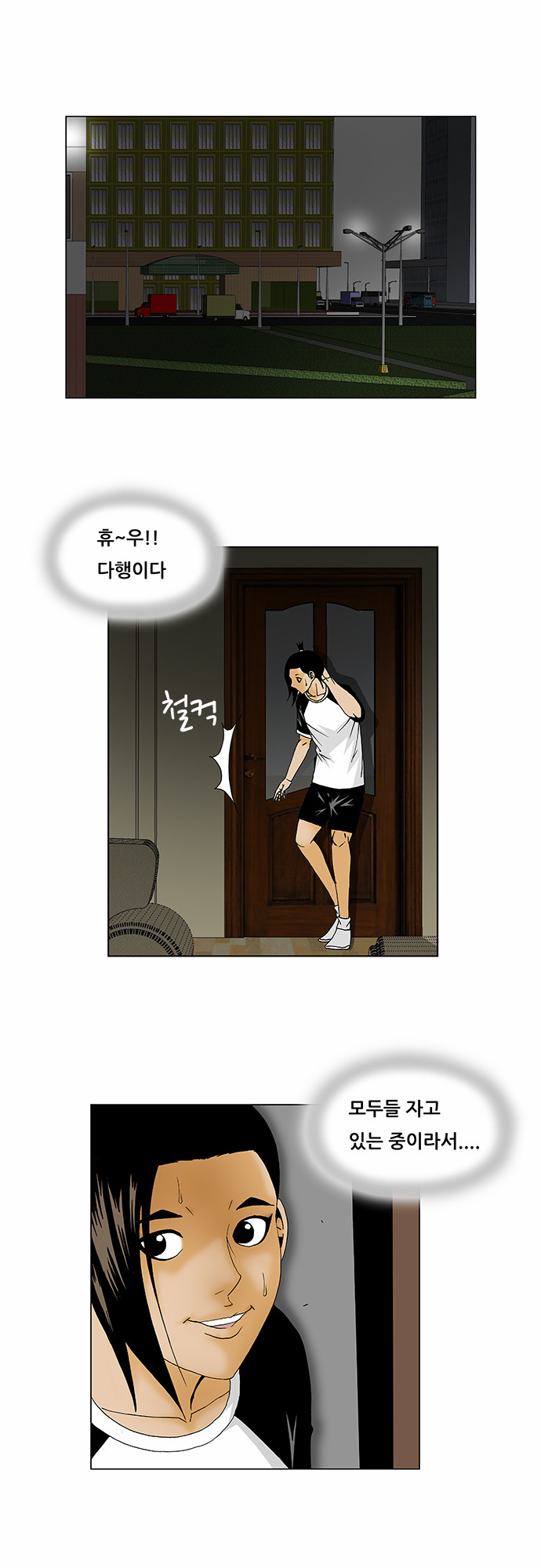 Ultimate Legend - Kang Hae Hyo - Chapter 123 - Page 6