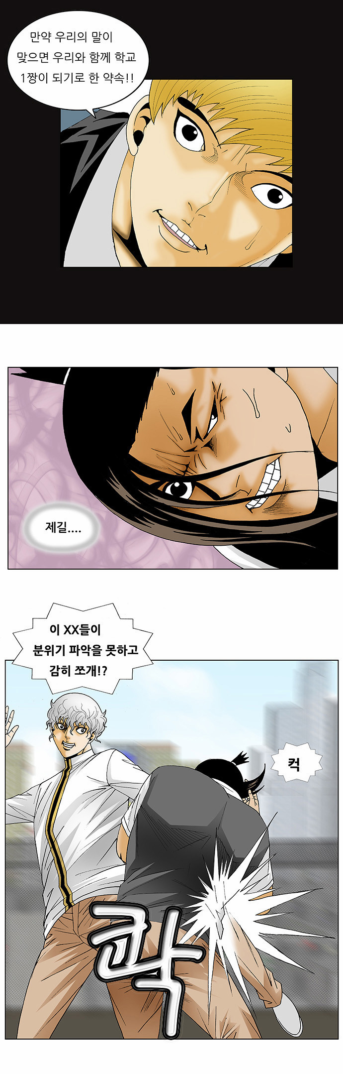 Ultimate Legend - Kang Hae Hyo - Chapter 124 - Page 10