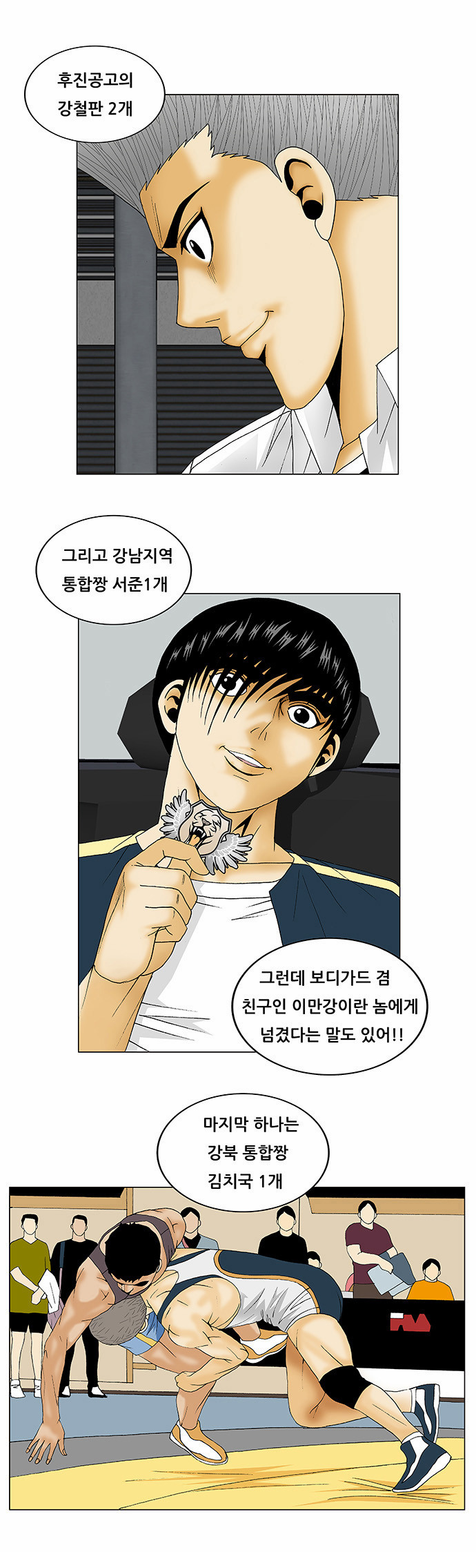 Ultimate Legend - Kang Hae Hyo - Chapter 124 - Page 19