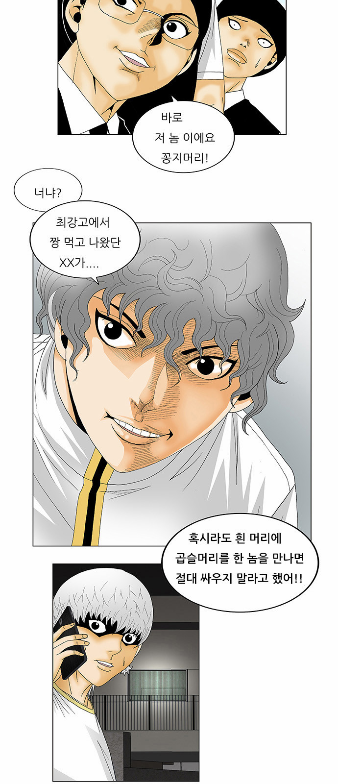 Ultimate Legend - Kang Hae Hyo - Chapter 124 - Page 2
