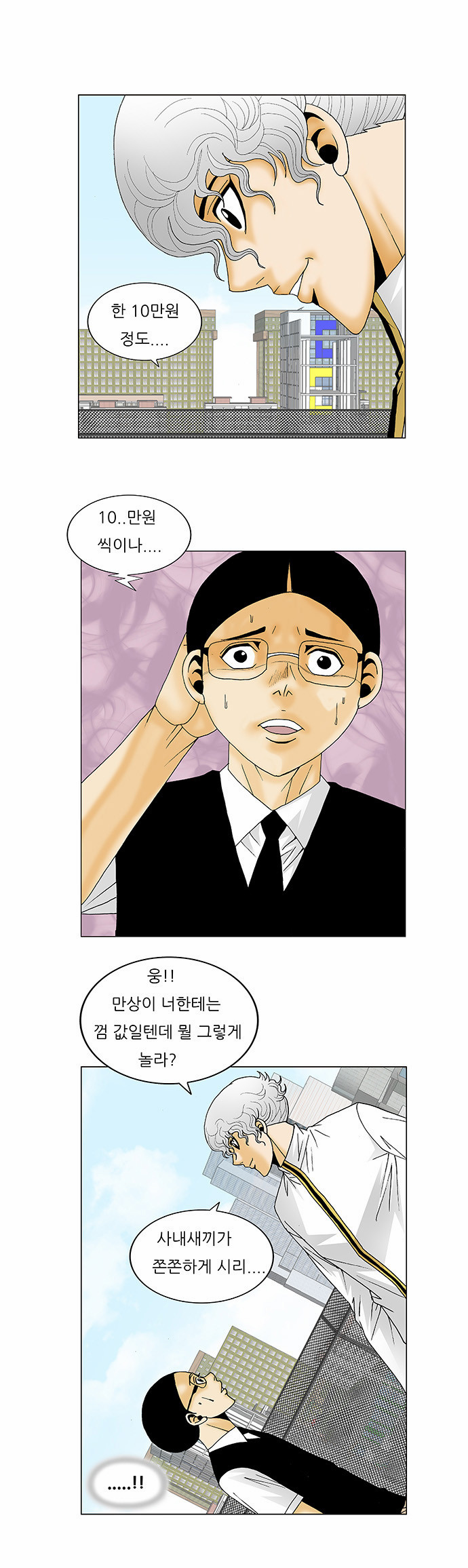 Ultimate Legend - Kang Hae Hyo - Chapter 124 - Page 22