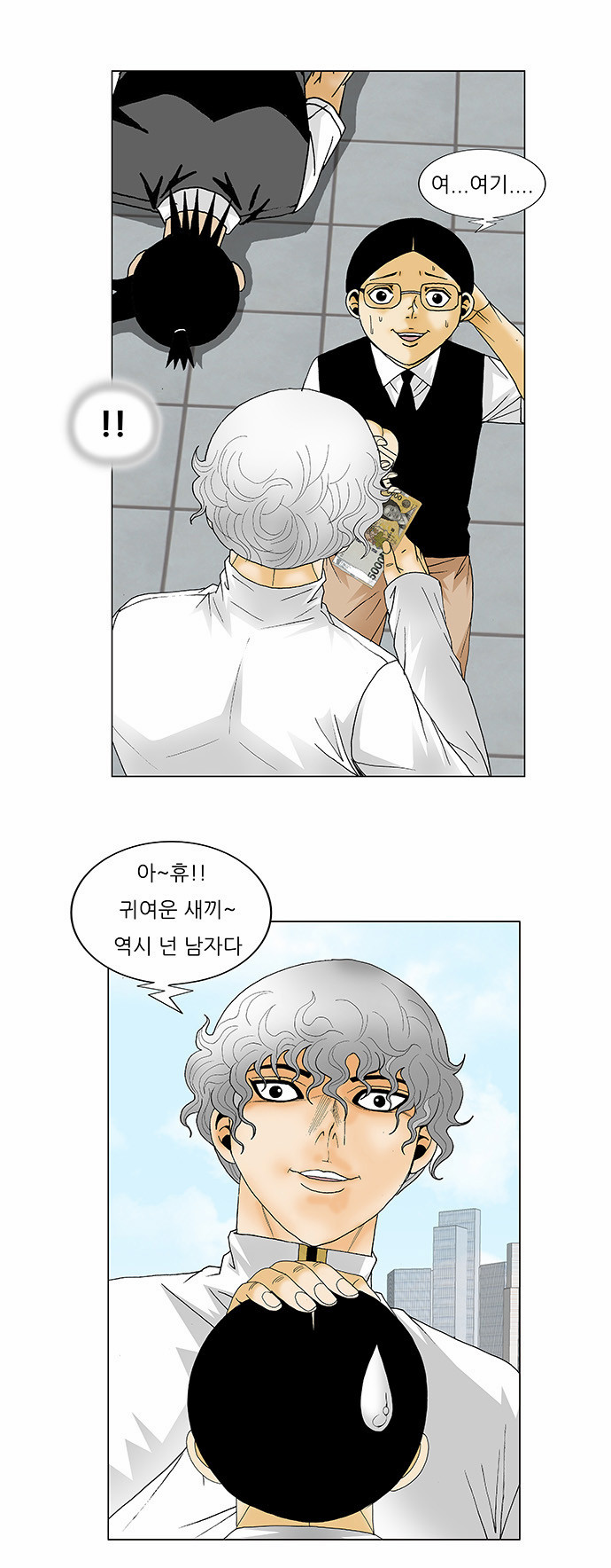 Ultimate Legend - Kang Hae Hyo - Chapter 124 - Page 23