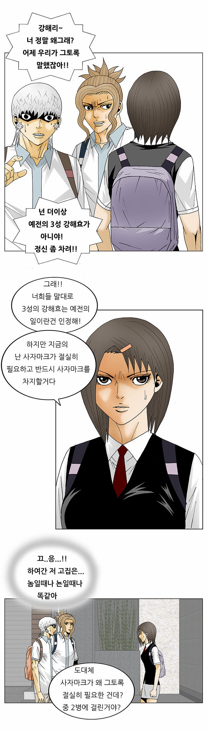 Ultimate Legend - Kang Hae Hyo - Chapter 124 - Page 29