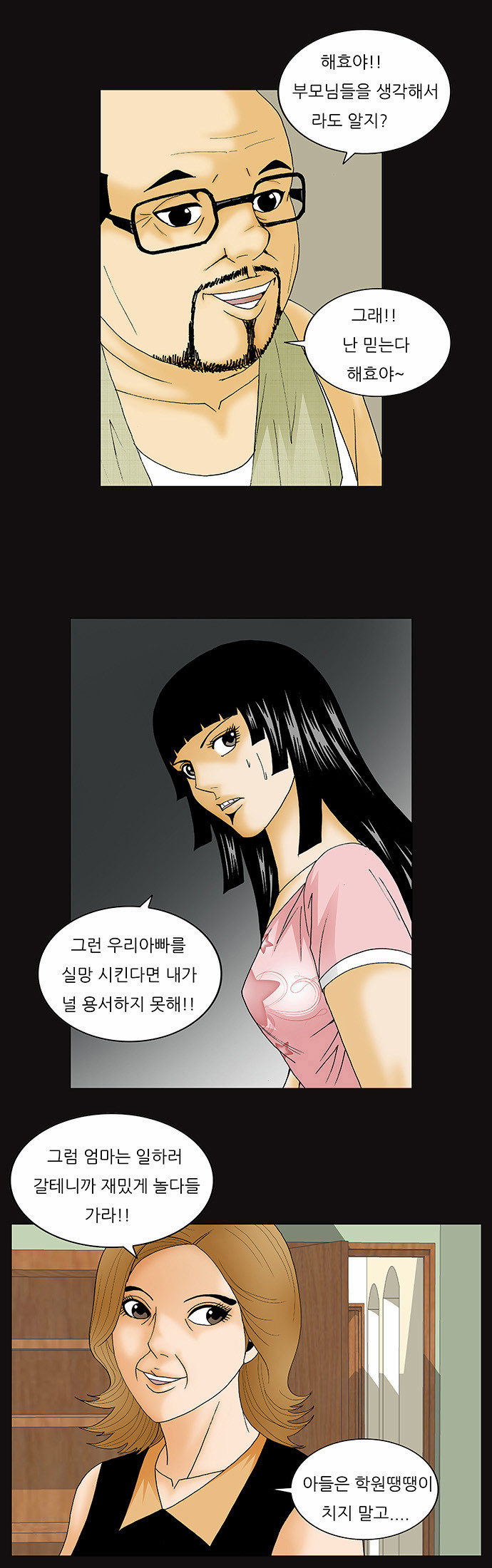 Ultimate Legend - Kang Hae Hyo - Chapter 124 - Page 9