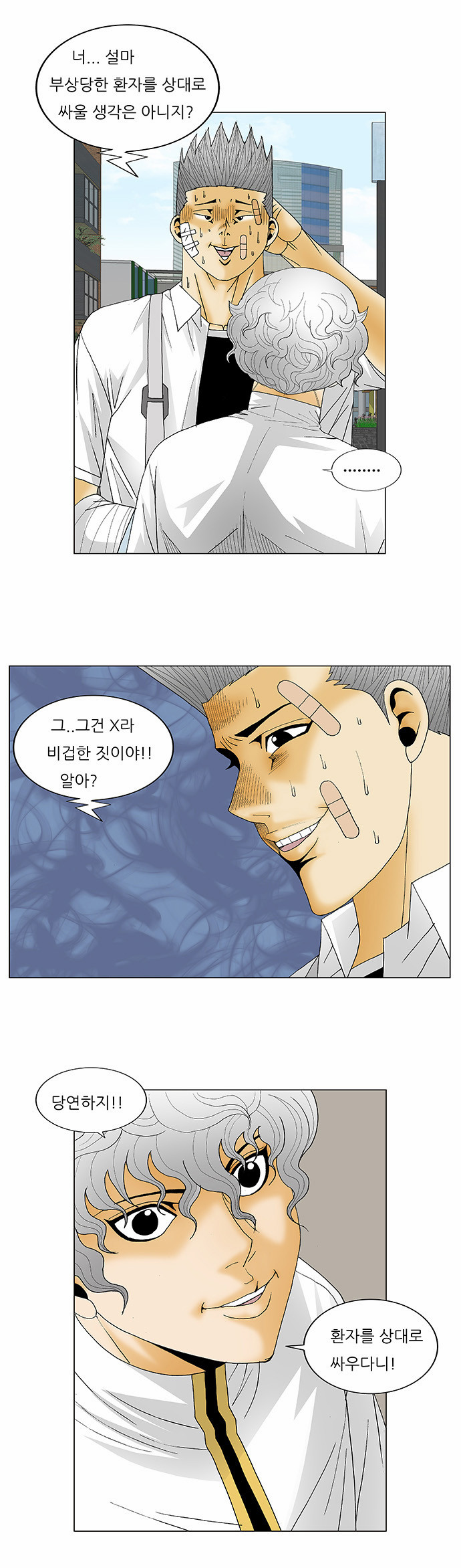 Ultimate Legend - Kang Hae Hyo - Chapter 125 - Page 10