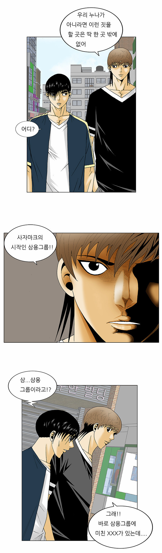 Ultimate Legend - Kang Hae Hyo - Chapter 125 - Page 17