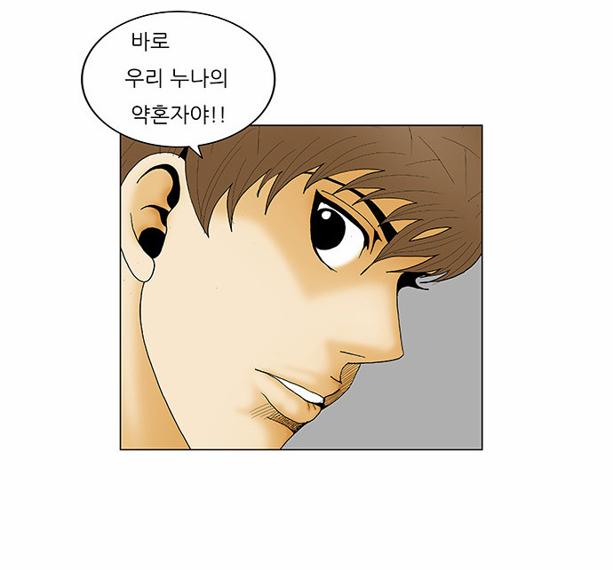 Ultimate Legend - Kang Hae Hyo - Chapter 125 - Page 18