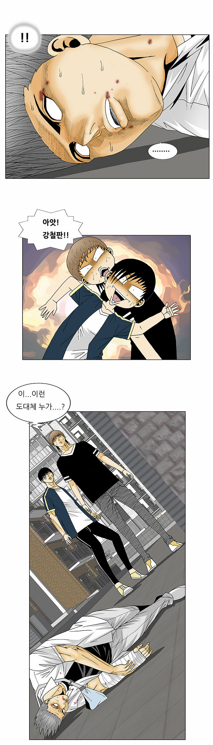 Ultimate Legend - Kang Hae Hyo - Chapter 125 - Page 20