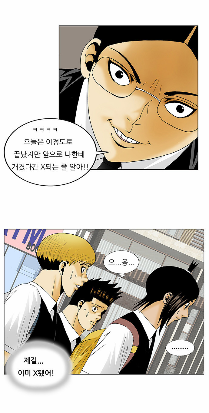 Ultimate Legend - Kang Hae Hyo - Chapter 125 - Page 23