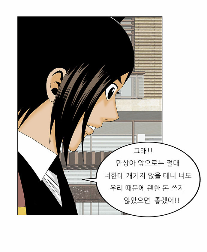 Ultimate Legend - Kang Hae Hyo - Chapter 125 - Page 24