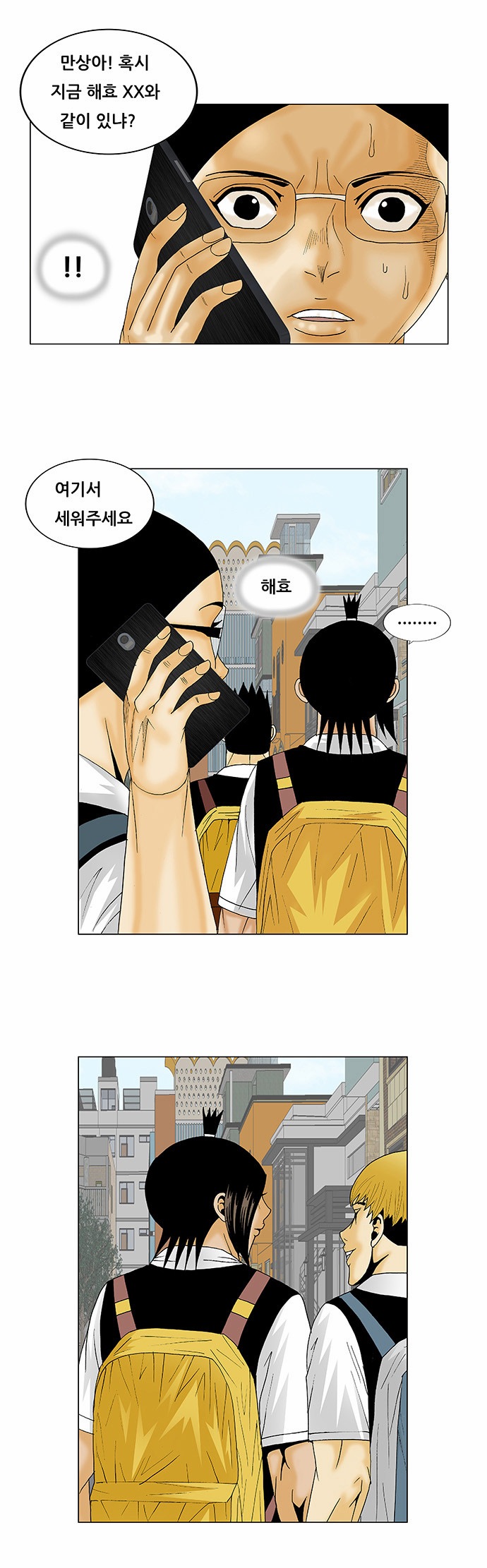 Ultimate Legend - Kang Hae Hyo - Chapter 125 - Page 32