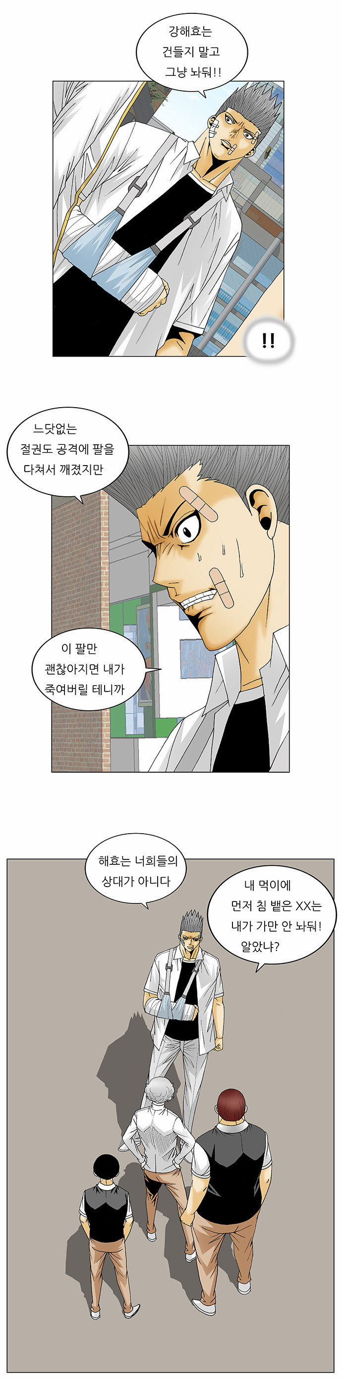 Ultimate Legend - Kang Hae Hyo - Chapter 125 - Page 7