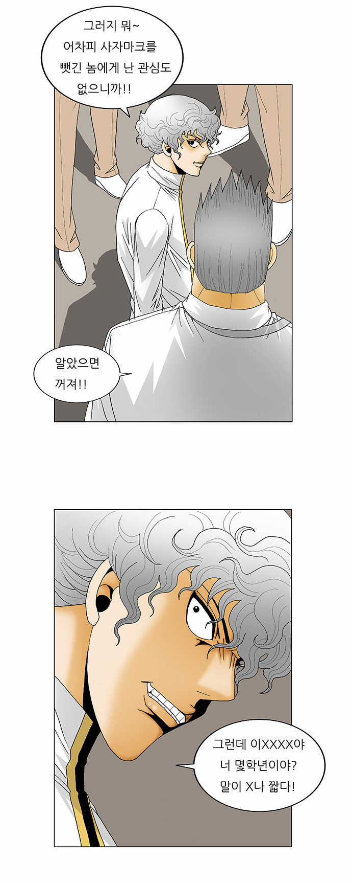 Ultimate Legend - Kang Hae Hyo - Chapter 125 - Page 8