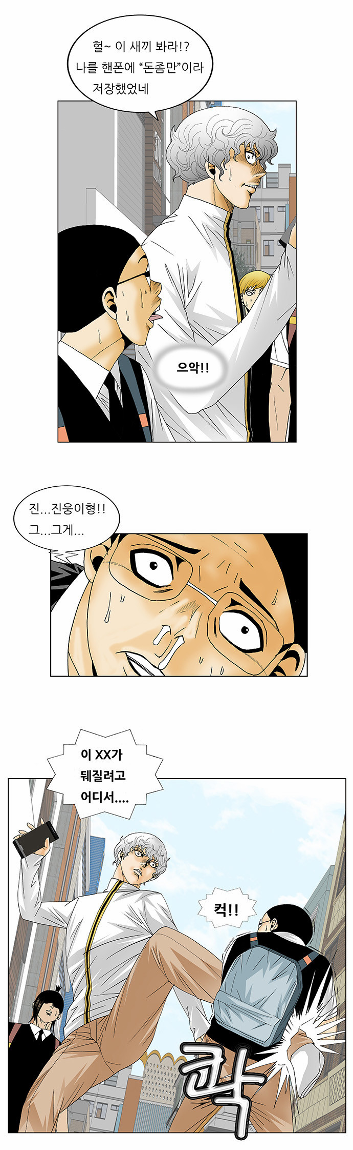 Ultimate Legend - Kang Hae Hyo - Chapter 126 - Page 13