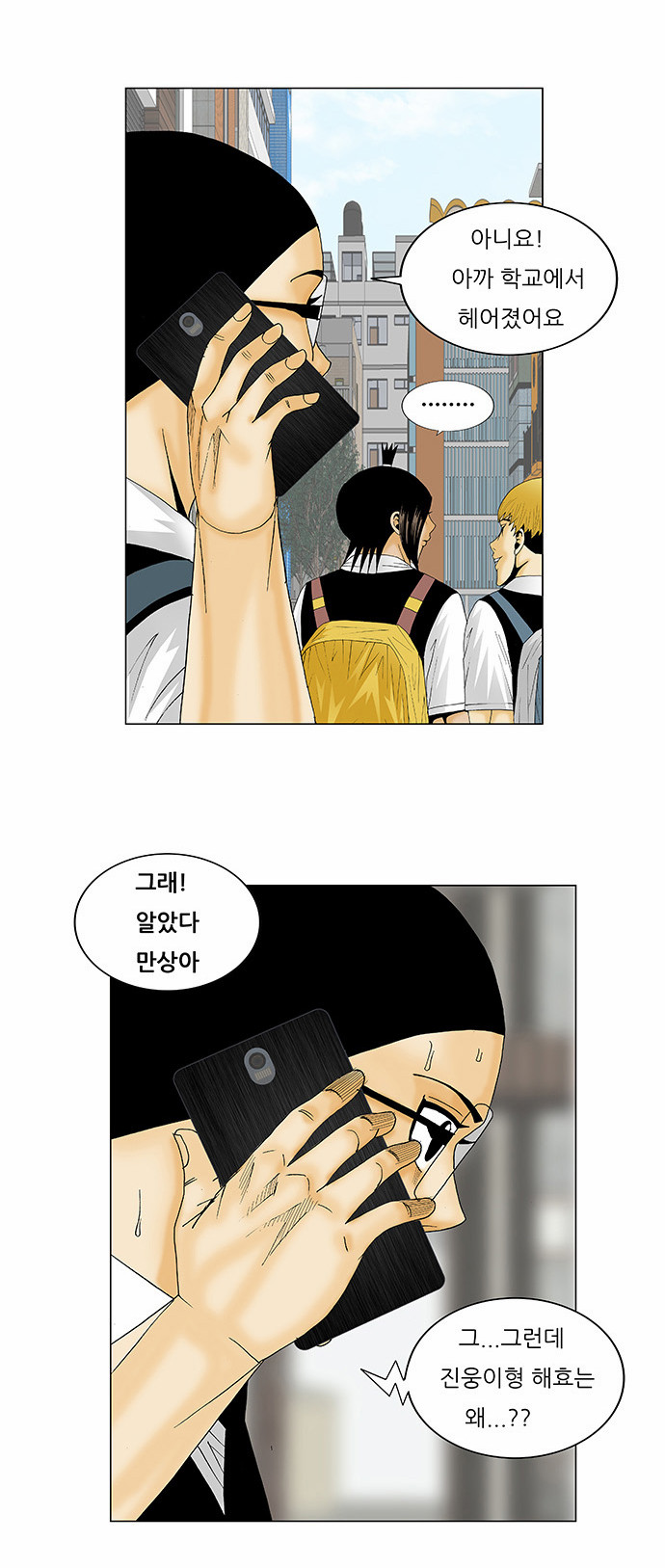 Ultimate Legend - Kang Hae Hyo - Chapter 126 - Page 2