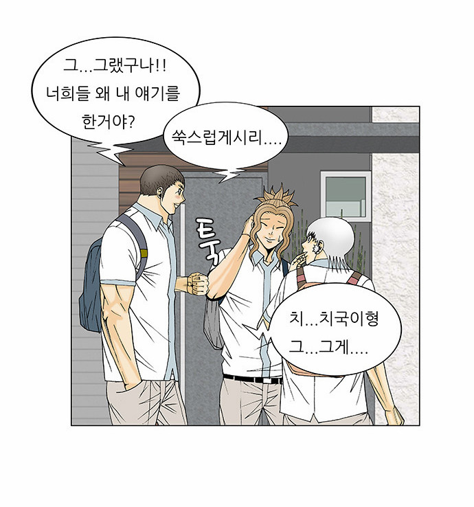 Ultimate Legend - Kang Hae Hyo - Chapter 126 - Page 21