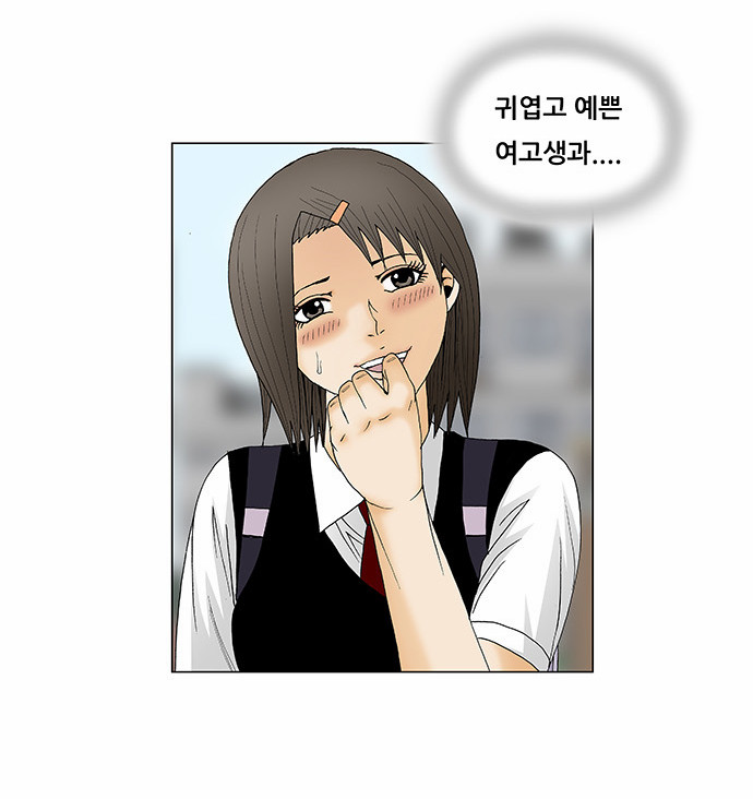 Ultimate Legend - Kang Hae Hyo - Chapter 126 - Page 24