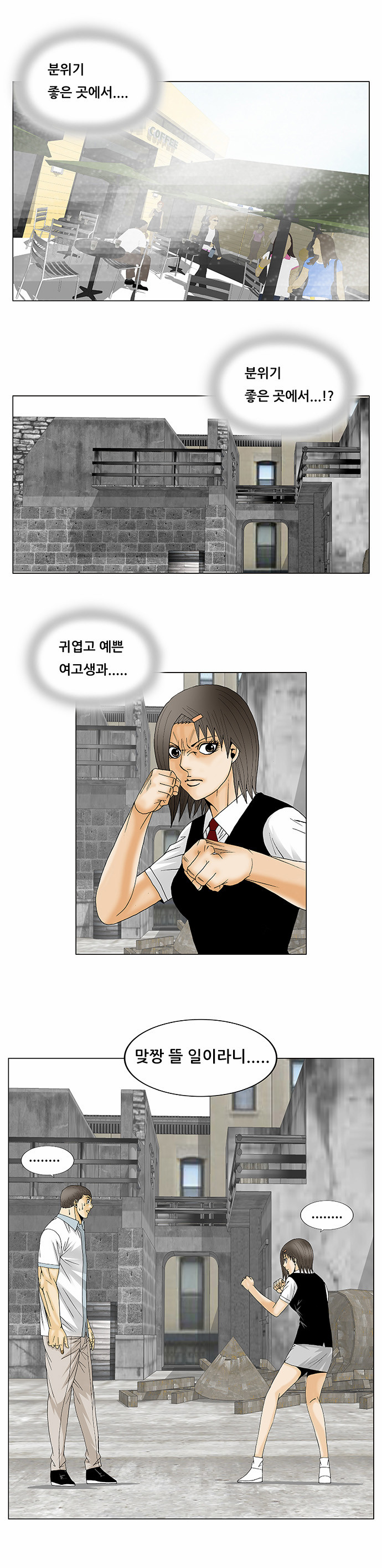 Ultimate Legend - Kang Hae Hyo - Chapter 126 - Page 25