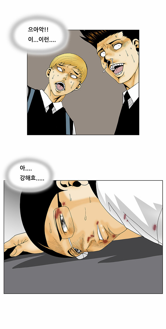 Ultimate Legend - Kang Hae Hyo - Chapter 126 - Page 30