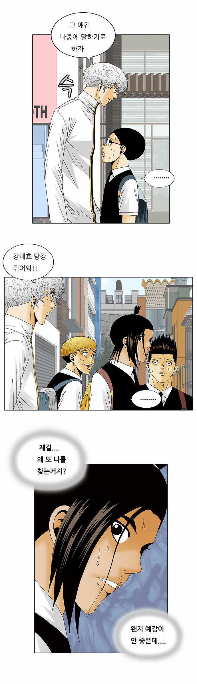 Ultimate Legend - Kang Hae Hyo - Chapter 126 - Page 7